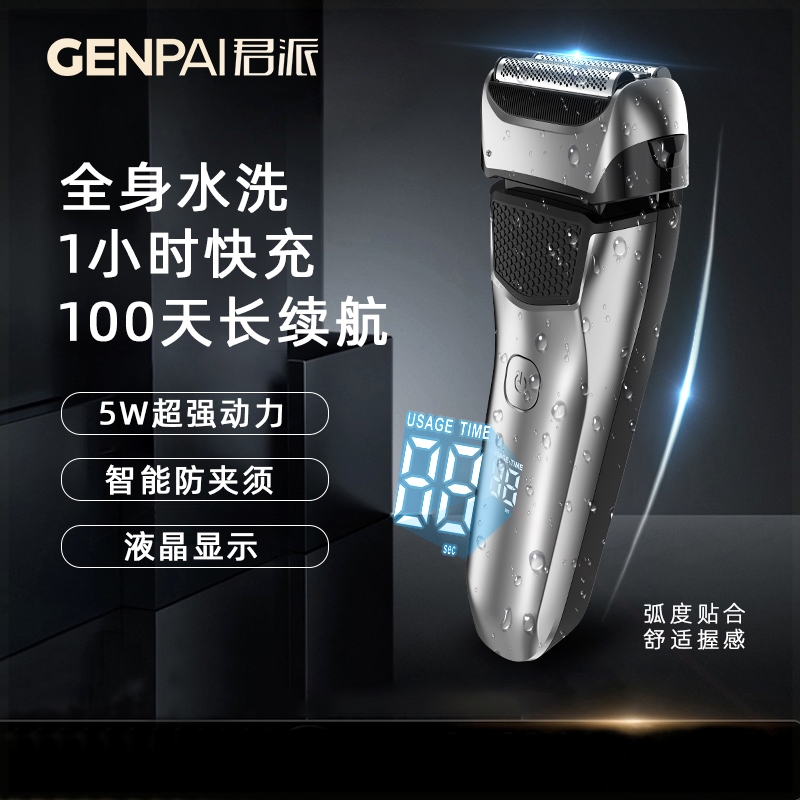 剃须刀男士刮胡刀电动便携式往复