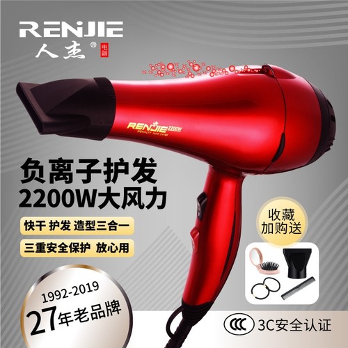 吹风机负离子护发吹风机家用学