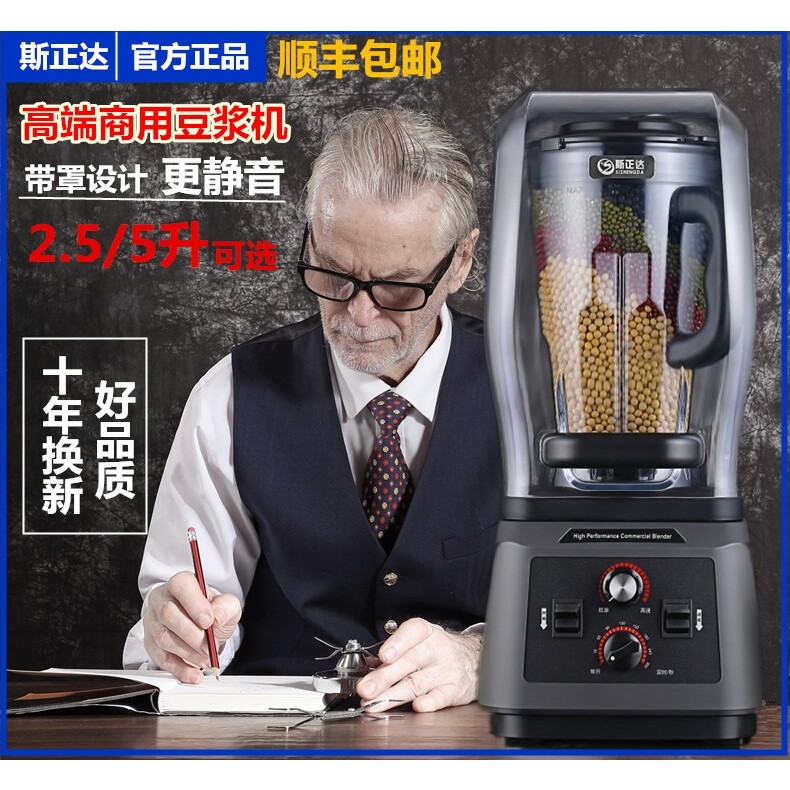 商用豆浆机带罩全自动大容量破壁