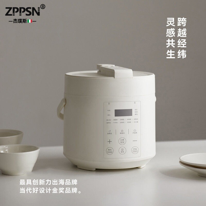 意大利ZPPSN电压力锅家用迷你小压锅多功能电饭煲型无涂层智能高