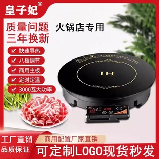 圆形电磁炉按键嵌入式线控商用家专用电磁炉用大功率3000W 电磁灶