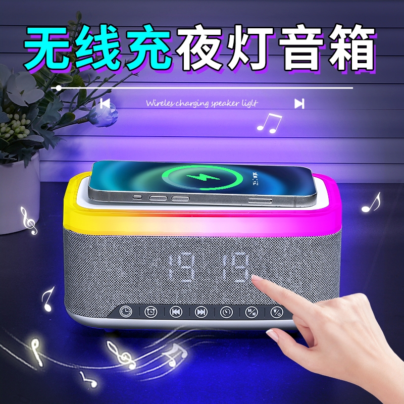 物高音质时钟蓝牙音响无线充氛围