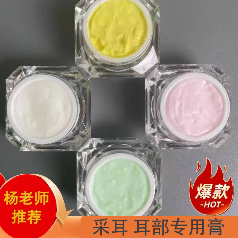 杨波采耳护理膏采耳师门店专用
