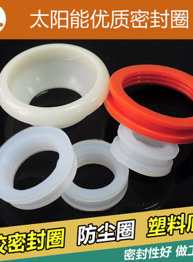 【5只】太阳能热水器耐高温防