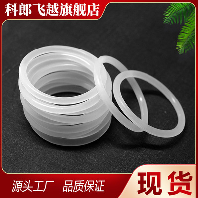 透明o型圈硅胶线径15243耐