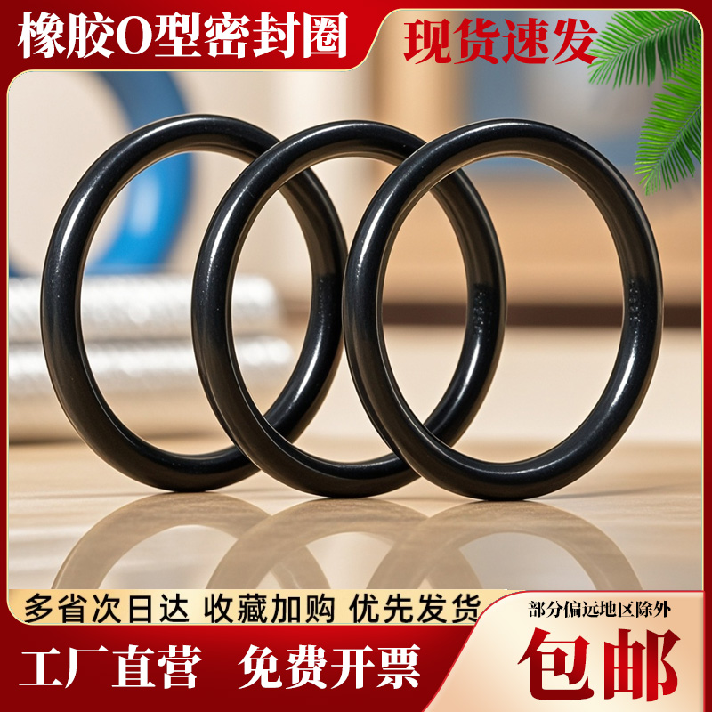 现货批发O型圈橡胶圈硅胶防水圈