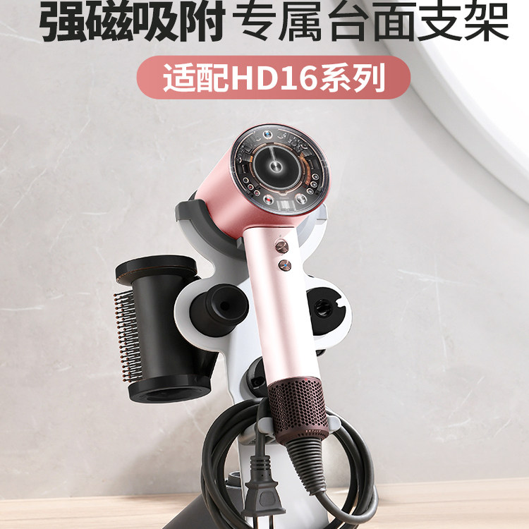 适用戴森吹风机支架免打孔收纳架