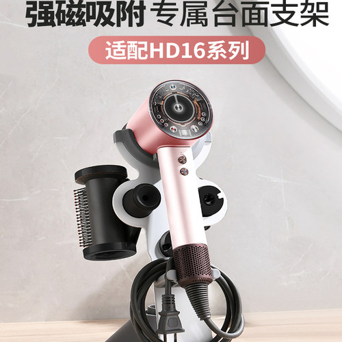 适用戴森吹风机支架免打孔收纳架