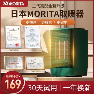 日本森田暖风机小型办公家用静音桌面摇头节能取暖器小太阳热风