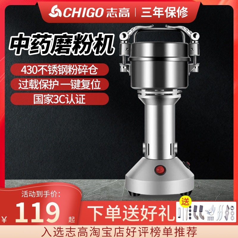 志高中药粉碎机磨粉机家用打粉机磨面机药材小型超细研磨机破碎机,厨房电器,商用磨粉机/药材粉碎机,淘宝优惠券,粉丝福利购,淘宝优惠卷