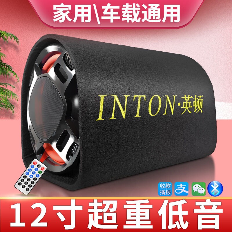车载大功率超重低音炮带收音机蓝音量汽车音箱牙音响家用12寸大