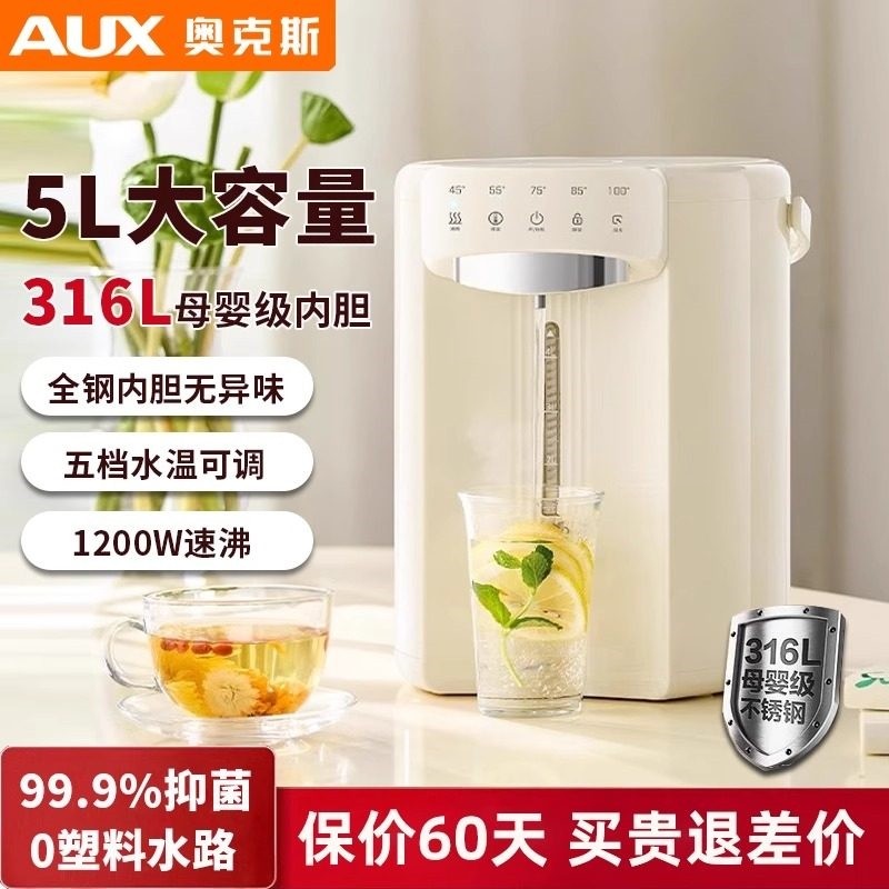 奥克斯饮水机家用小型桌面台式直机饮热水器新品热水机纯净水净饮