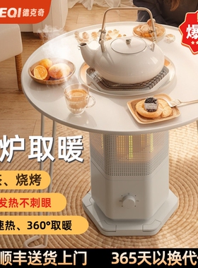 围炉煮茶取暖器家用客厅烤火炉套新款冬季小太阳装鸟笼电暖器2025