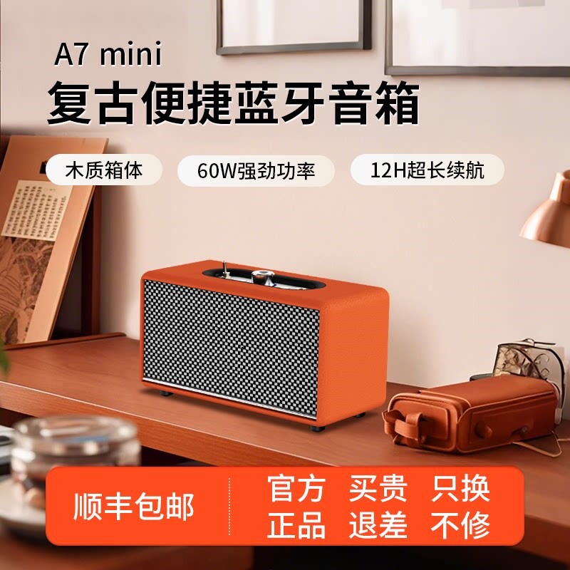 复古蓝牙音箱高音质便捷家用桌面大音量台式电脑无线小音响低音炮