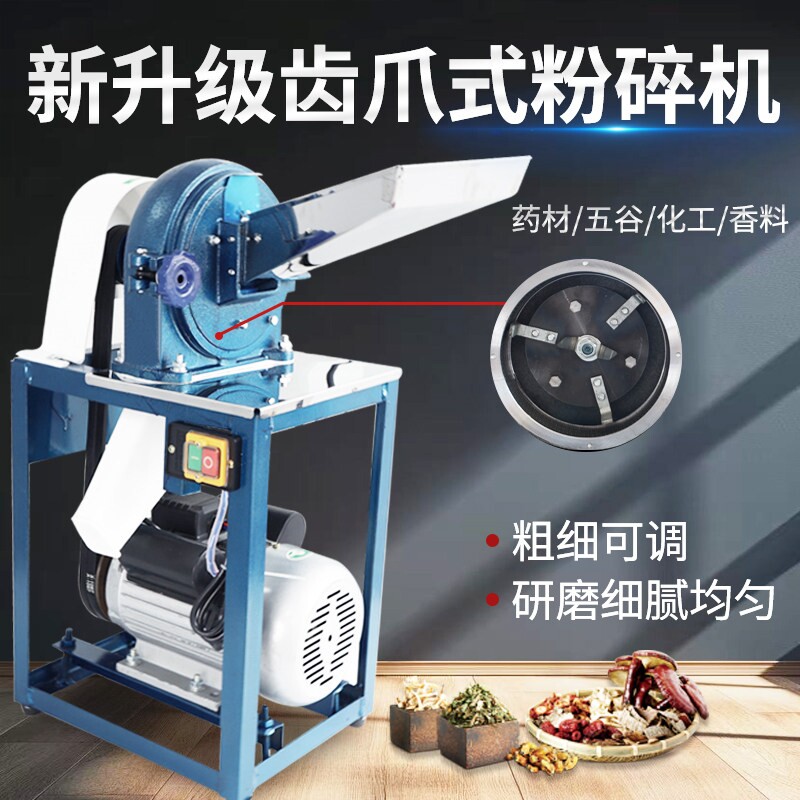 商用中药材粉碎机五谷杂粮磨粉机机香料调料打粉机辣椒玉米打料