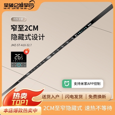 浴霸蜂窝大板吊顶专用石膏板线性