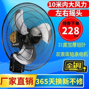 商用壁扇挂壁静音工业金属叶大风摇头扇力强力电风扇家用墙壁餐厅