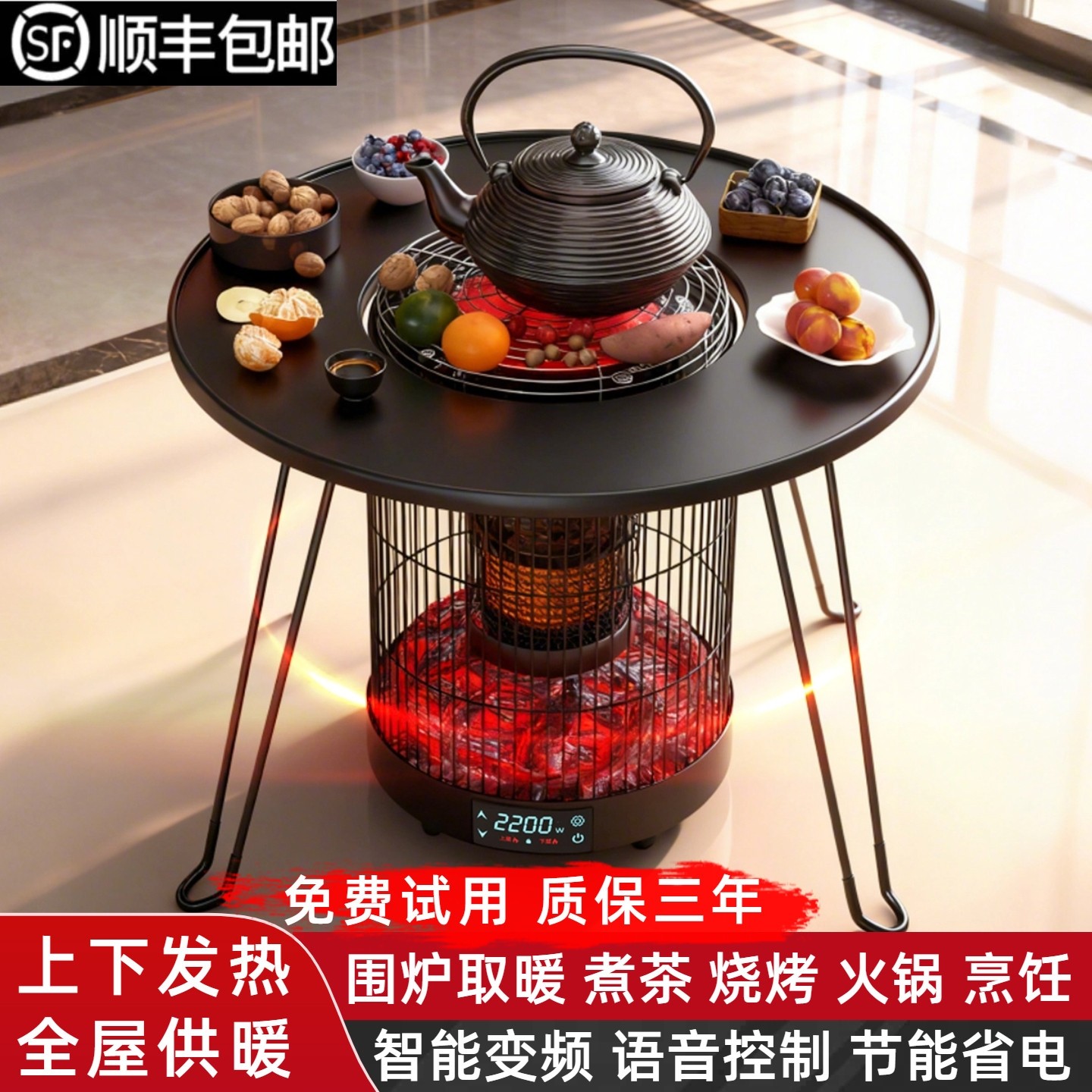 2025新款围炉煮茶烤火炉套装取暖器室内取暖器家用节能冬季取暖神,生活电器,暖风机/取暖器,淘宝优惠券,粉丝福利购,淘宝优惠卷