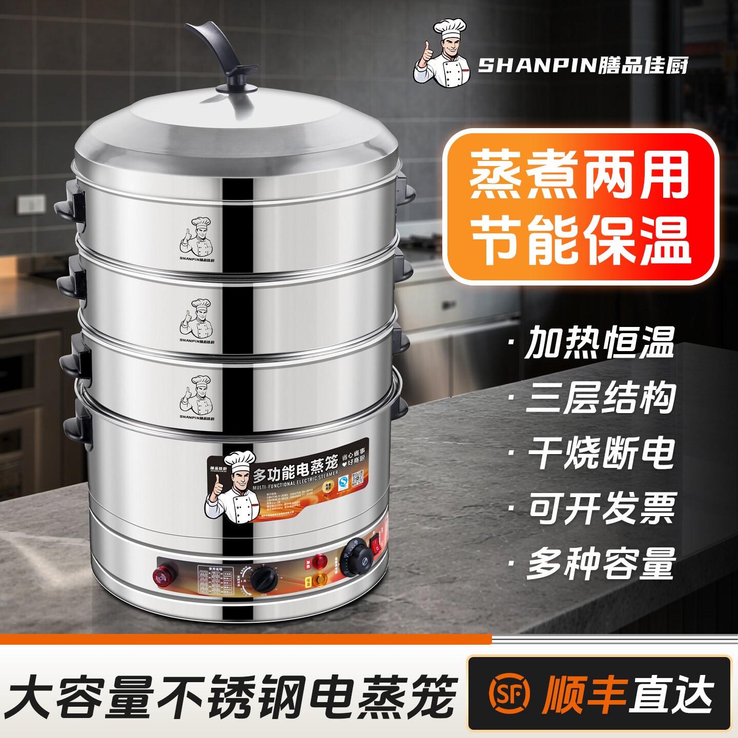 多功能304不锈钢电蒸锅家用三层电蒸笼大容量商用大号47-52cm自动