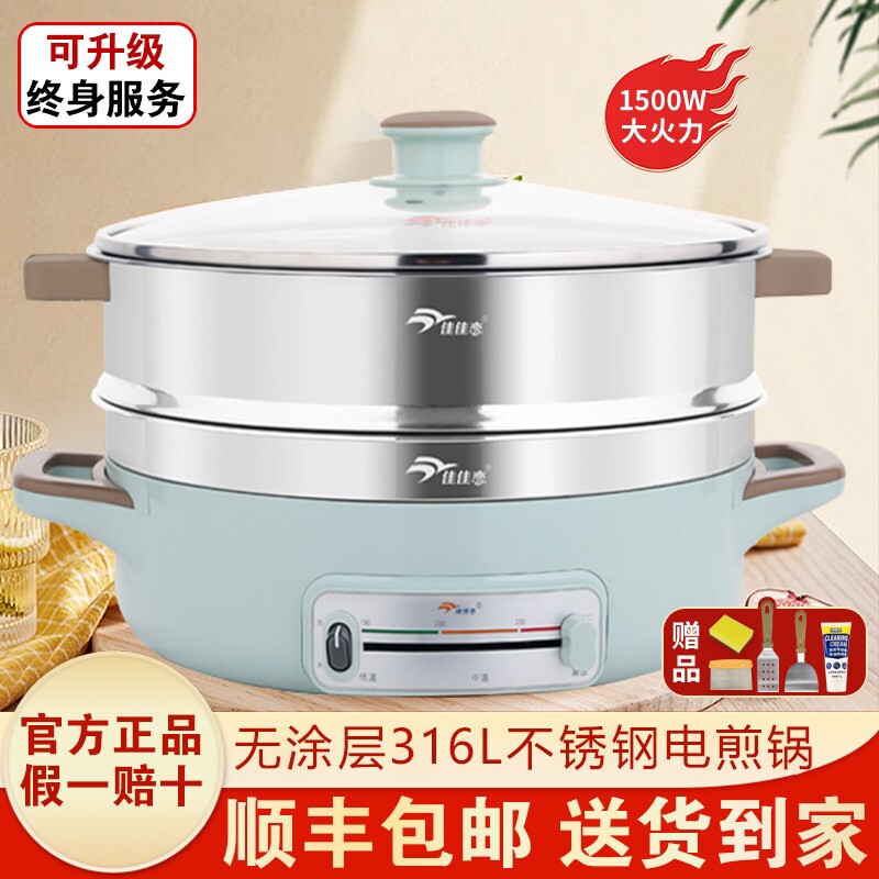 佳佳恋电饼铛316L不锈钢电饼档家