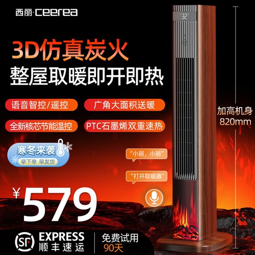 西丽暖风机家用取暖器石墨烯2025