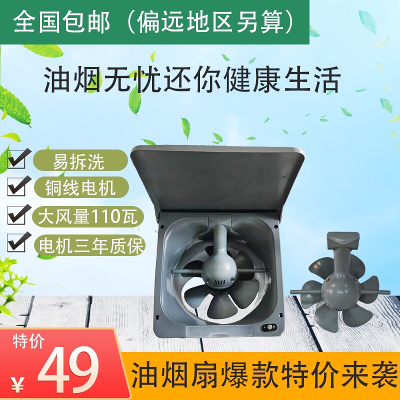 顶格10强力易拆洗排气扇厨房油烟图片