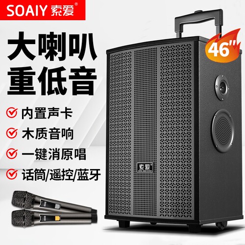 索爱广场舞音响蓝牙户外K歌音箱