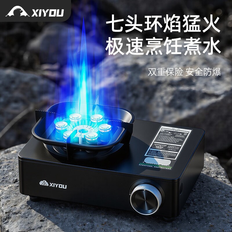 卡式炉户外便携式猛火防风露营炊
