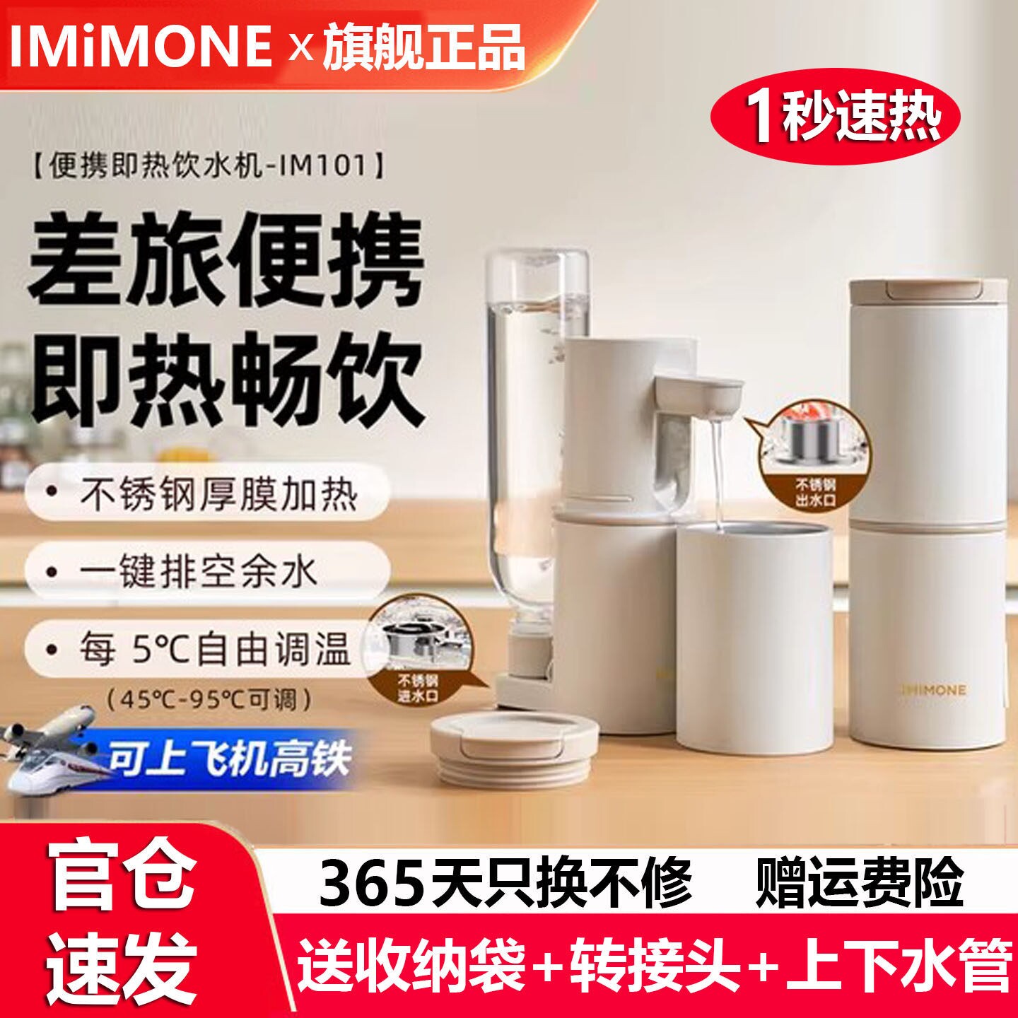 imimone米萌便携式即热式饮水机烧水壶家用桌面台式小型直饮旅行