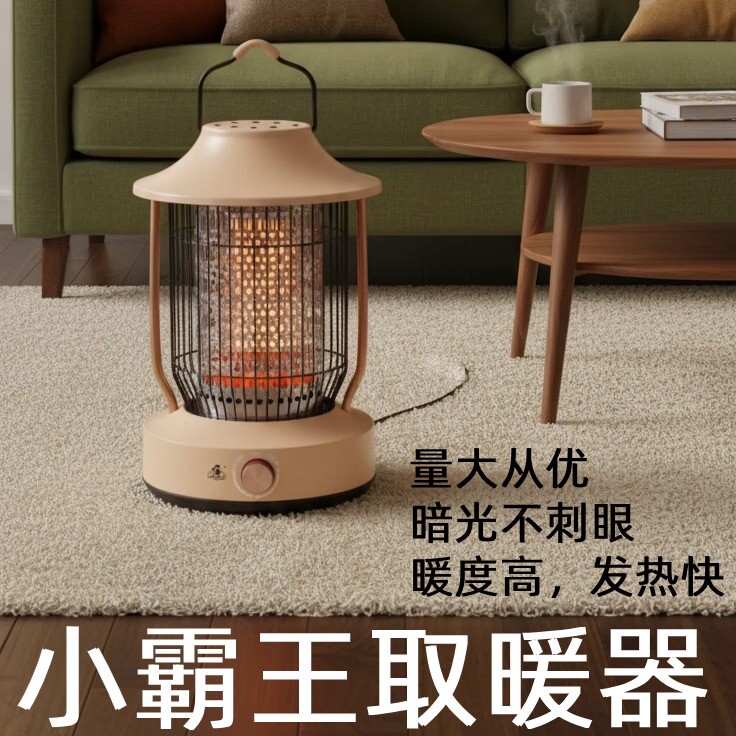小霸王鸟笼取暖器家用省电小太阳节能电热扇电烤炉电暖器烤火炉子