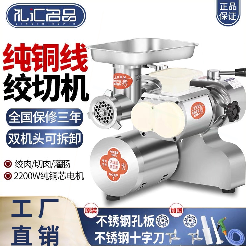礼汇绞肉机商用大功率多功能不锈