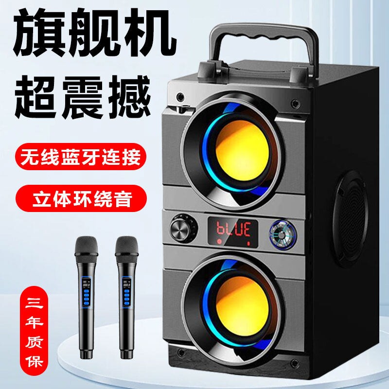 魅力无限 A26.蓝牙音响大音量带话筒k歌户外广箱专用高音质重低