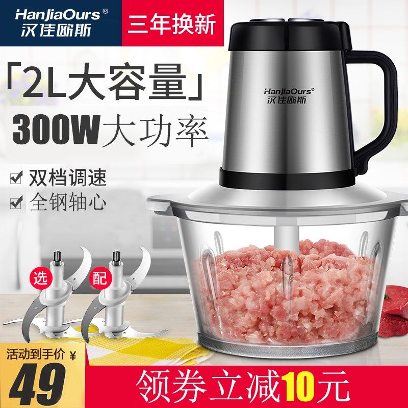 德国汉佳欧斯绞肉机家用电动小型自动料理机不锈钢多功能打肉馅全