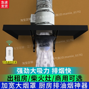 排气扇厨房油烟机管道抽风机家用罩排风扇大吸力轻音换气扇加大烟