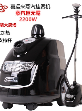 喜运来GT双缸蒸汽挂烫机包邮熨烫用家用大功率2200W服装店商