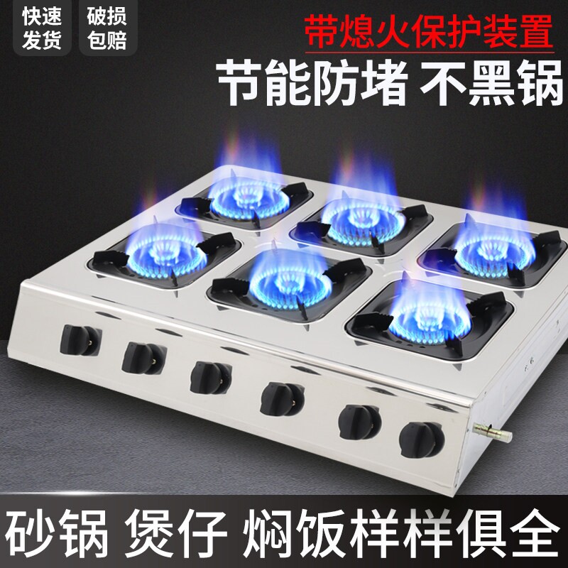 煲仔炉商用四眼六头6眼8炉头多头