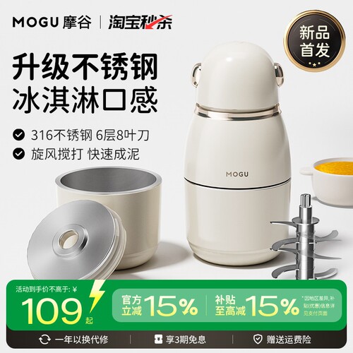 摩谷婴儿辅食机多功能料理机家用