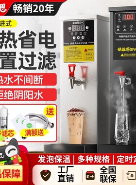 商用开水机步进式开水器奶茶店吧