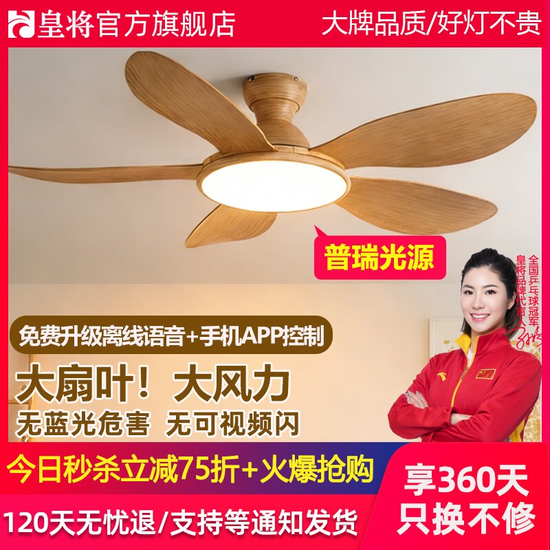 吸顶风扇灯2026新款吊扇灯客厅家