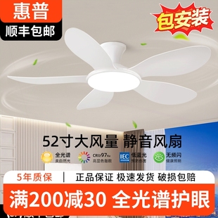 客家用卧室全光谱厅吊扇灯现代简约 惠普吸顶风扇灯餐厅2025年新款