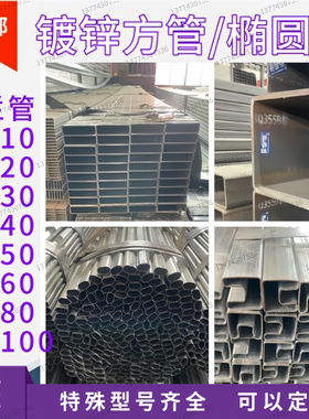 镀锌方管10x20方管钢材20x80热镀锌方矩管30*150空心方通扁通Q355