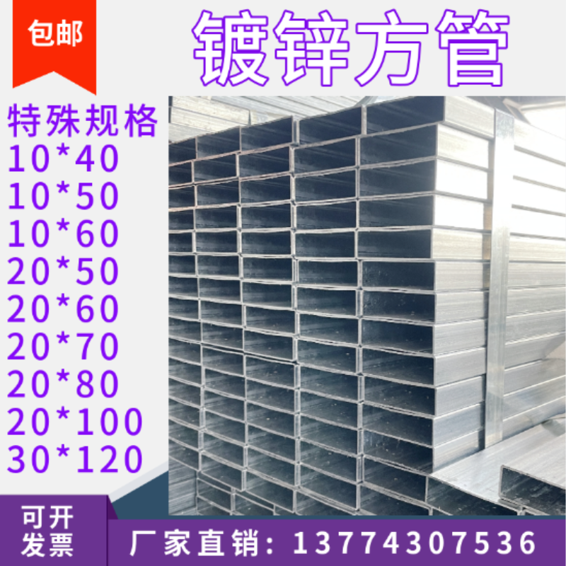 镀锌方矩形管10*40冷拉小方管20x80低合金Q355B空心平椭圆管光亮