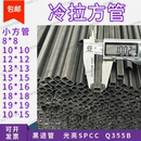 冷拉方管8 钢材方通低合金空心 8mm矩形10x10小方管12 13镀锌铁管