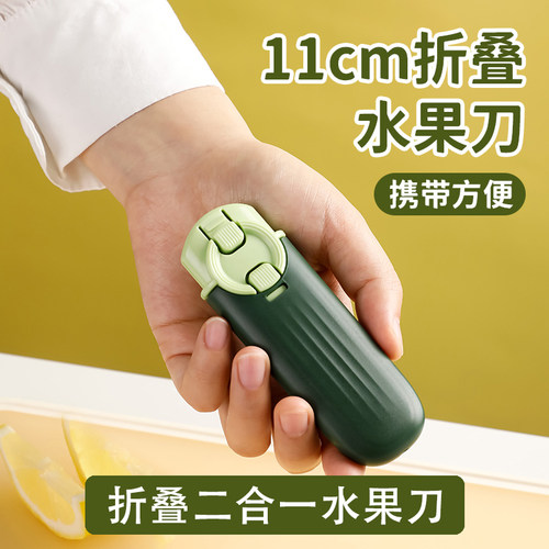 不锈钢小水果刀削皮刀折叠可携式多功能二合一可高档家用