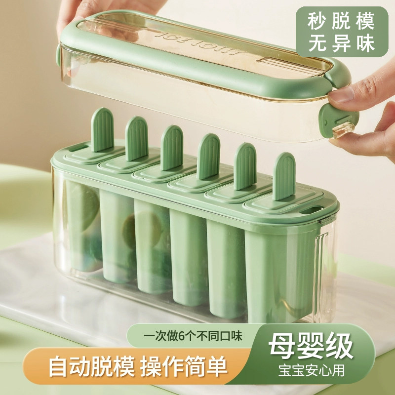 自制雪糕模具食品级硅胶做冰棒冰棍家用儿童冰淇淋冰糕磨具冻冰块