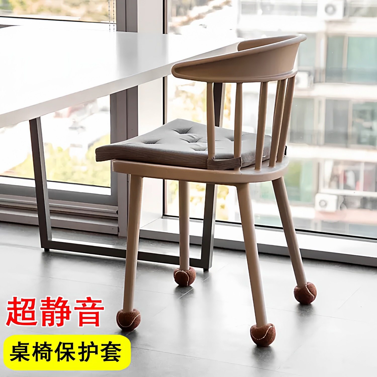网球款桌椅脚套十字切口加厚防滑三脚架保护套静音耐磨凳子包脚垫,居家布艺,桌椅脚套/桌脚垫,淘宝优惠券,粉丝福利购,淘宝优惠卷