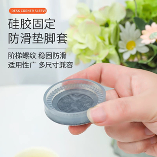 沙发防滑垫茶几防跑硅胶桌椅静音垫床脚防移位洗衣机家具腿固定器