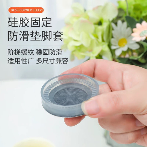 沙发防滑茶几防移位家具腿固定器