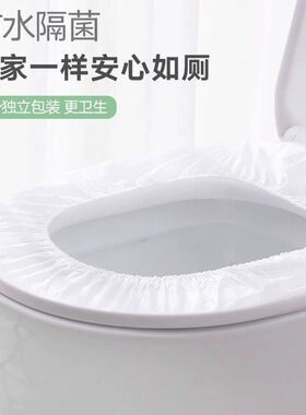 一次性马桶垫家用便携加厚无纺布坐便垫旅行酒店厕所一次性马桶套