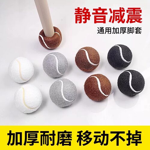 【不好用包退】椅子静音加厚脚垫